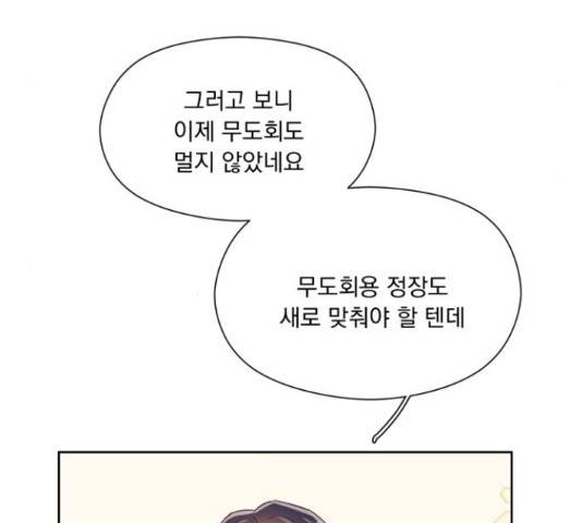 원작은 완결난 지 한참 됐습니다만 30화 95