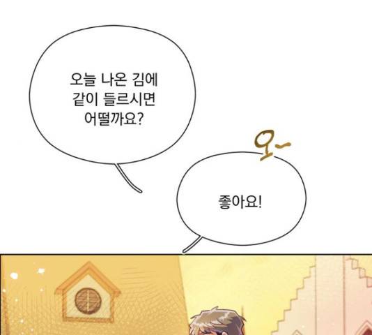 원작은 완결난 지 한참 됐습니다만 30화 97