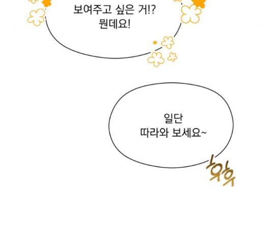 원작은 완결난 지 한참 됐습니다만 30화 102