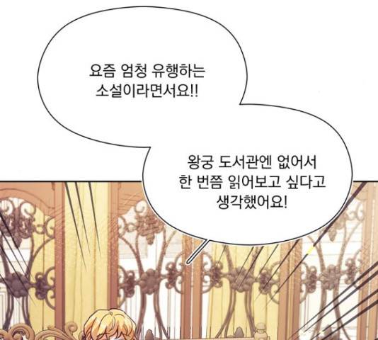 원작은 완결난 지 한참 됐습니다만 30화 105