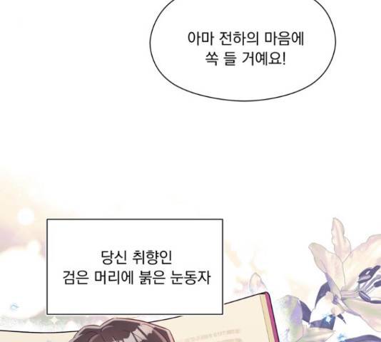 원작은 완결난 지 한참 됐습니다만 30화 107