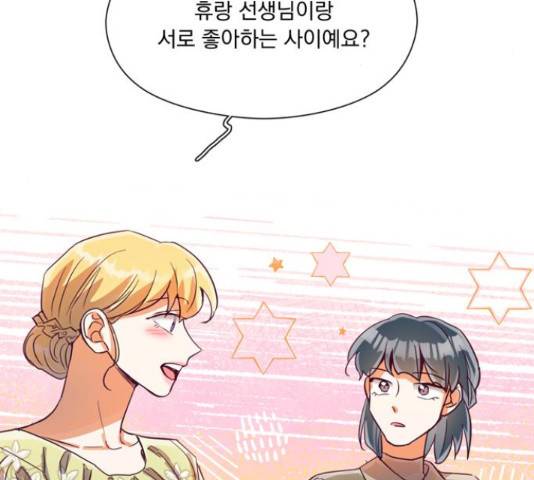 원작은 완결난 지 한참 됐습니다만 30화 116
