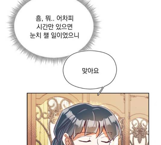 원작은 완결난 지 한참 됐습니다만 30화 118