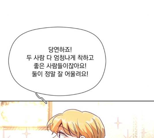 원작은 완결난 지 한참 됐습니다만 30화 122