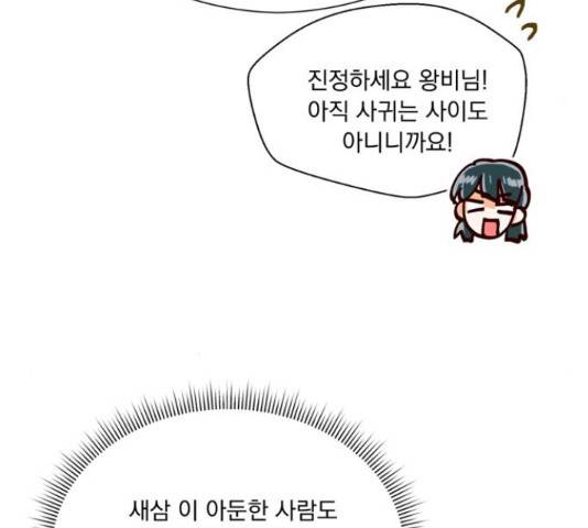 원작은 완결난 지 한참 됐습니다만 30화 124