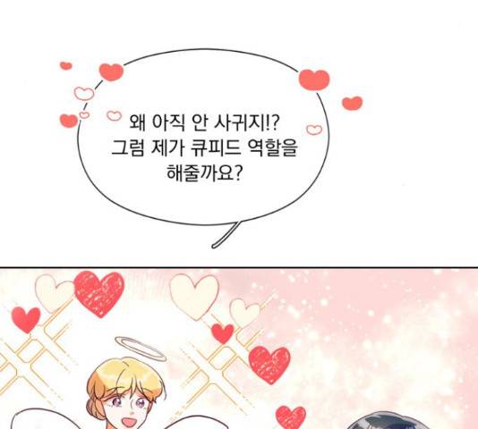 원작은 완결난 지 한참 됐습니다만 30화 127