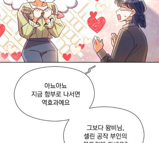 원작은 완결난 지 한참 됐습니다만 30화 128