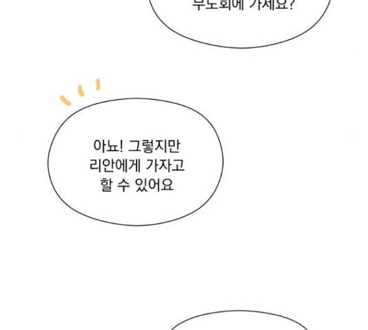 원작은 완결난 지 한참 됐습니다만 30화 129