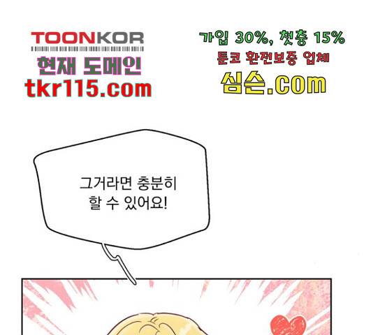 원작은 완결난 지 한참 됐습니다만 30화 131