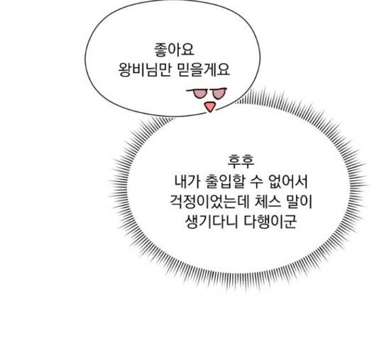 원작은 완결난 지 한참 됐습니다만 30화 133