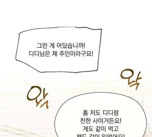 원작은 완결난 지 한참 됐습니다만 30화 136