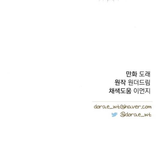 원작은 완결난 지 한참 됐습니다만 30화 141