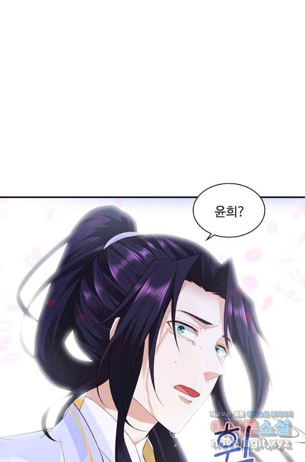 내 소설의 악역이 되다 150화 3