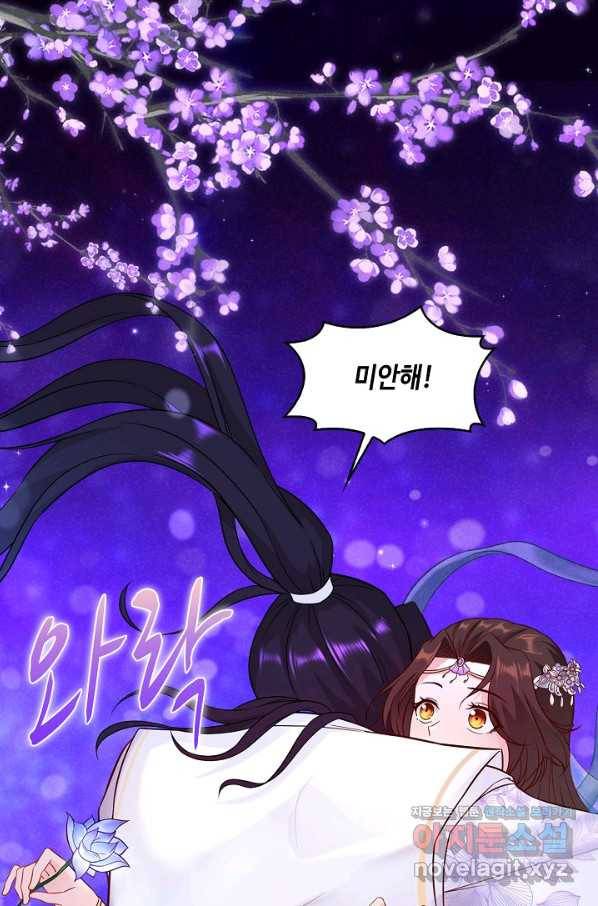내 소설의 악역이 되다 150화 9