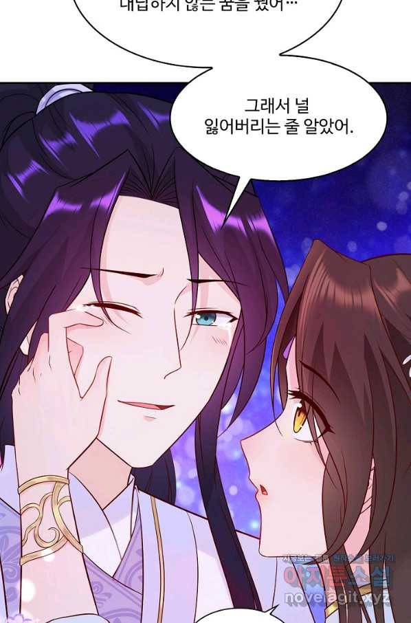 내 소설의 악역이 되다 150화 12