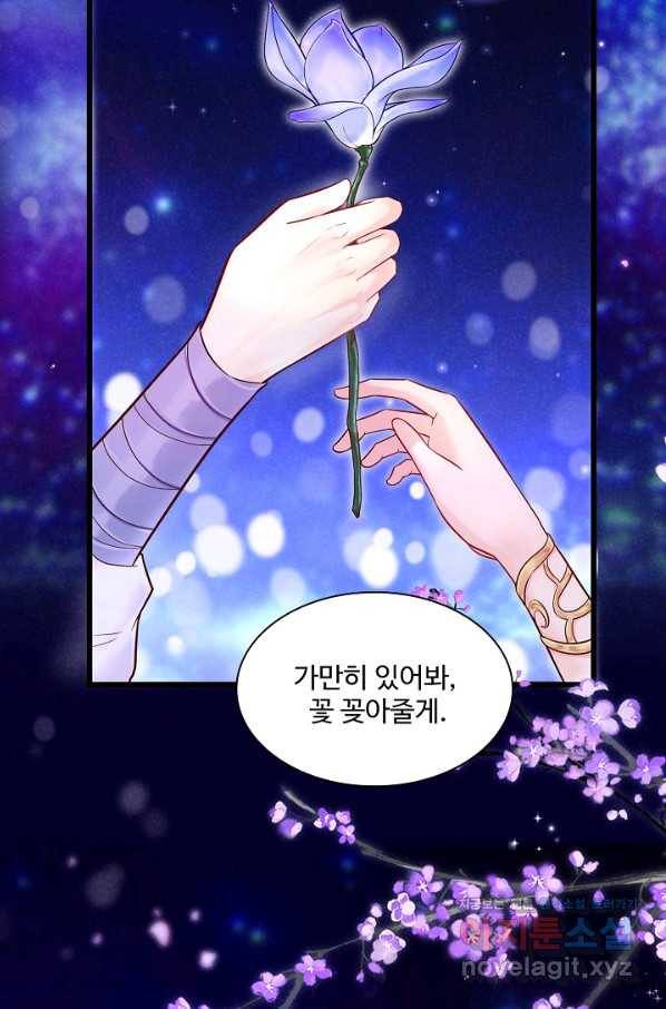 내 소설의 악역이 되다 150화 14