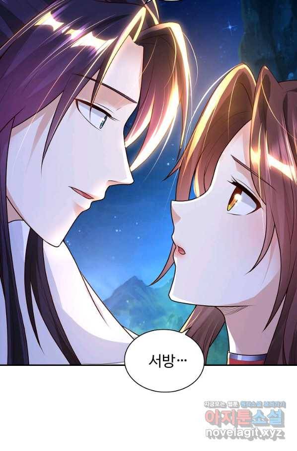내 소설의 악역이 되다 150화 25