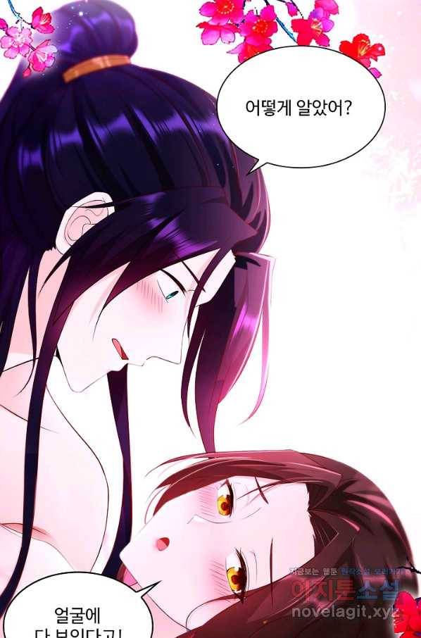 내 소설의 악역이 되다 150화 36