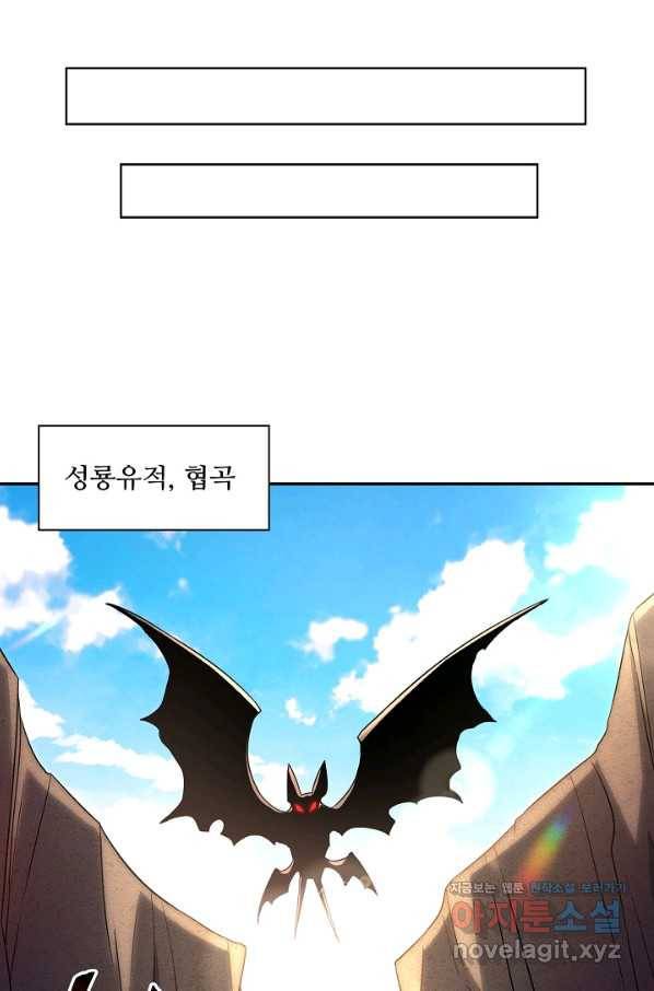 내 소설의 악역이 되다 150화 40
