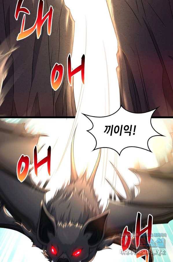 내 소설의 악역이 되다 150화 41