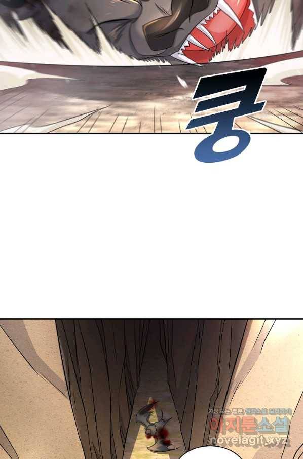 내 소설의 악역이 되다 150화 49