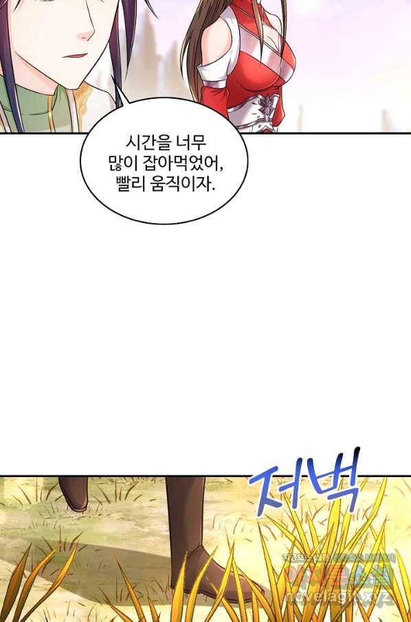 내 소설의 악역이 되다 150화 51