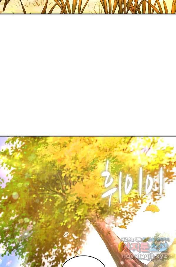 내 소설의 악역이 되다 150화 52