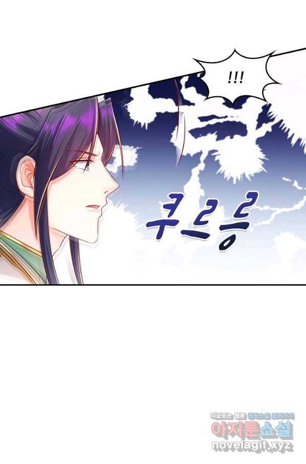 내 소설의 악역이 되다 150화 54