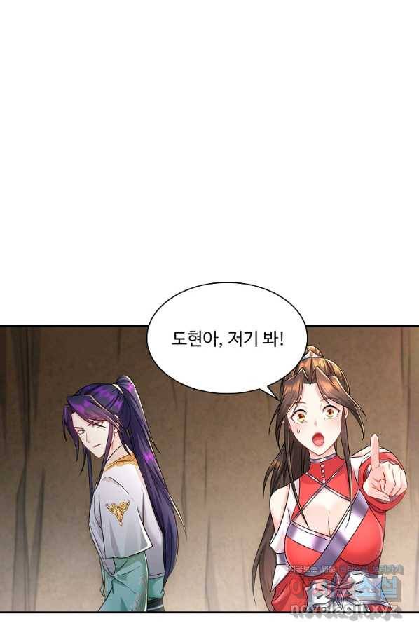 내 소설의 악역이 되다 150화 56