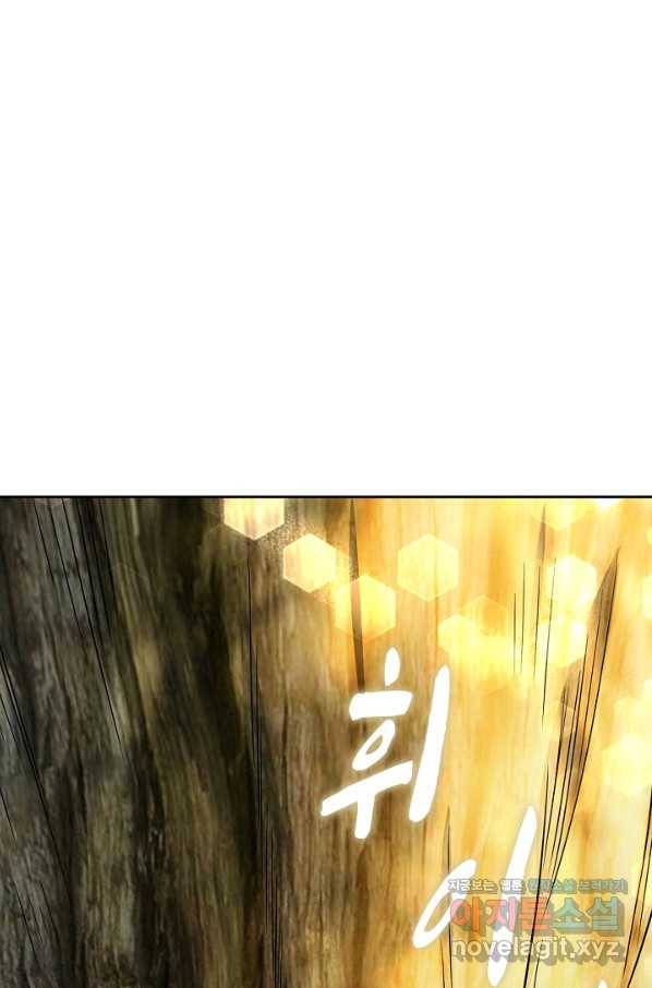 내 소설의 악역이 되다 150화 57