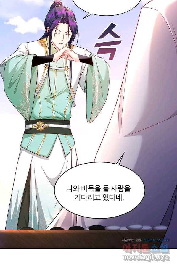 내 소설의 악역이 되다 150화 62
