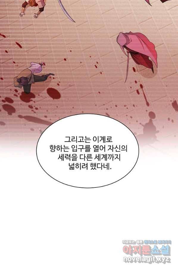 내 소설의 악역이 되다 150화 85