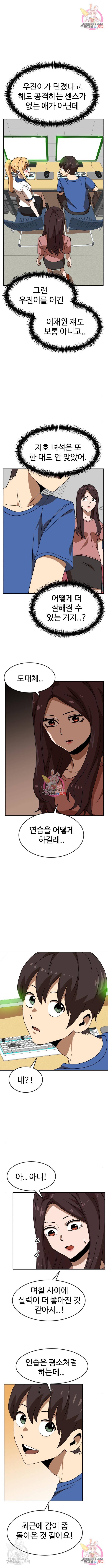 더블클릭 48화 1