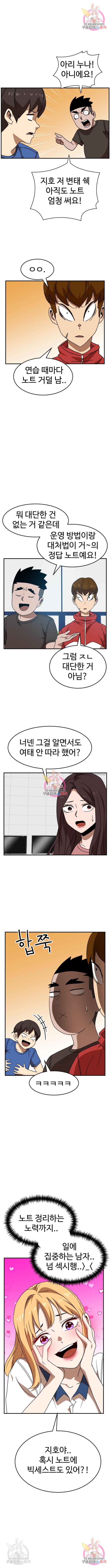 더블클릭 48화 2