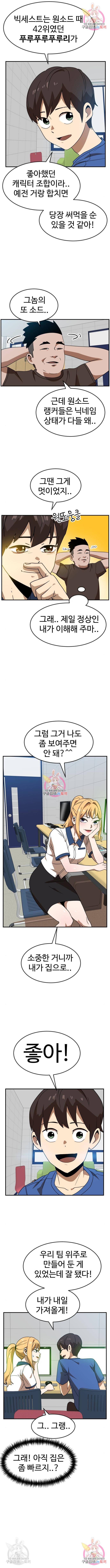 더블클릭 48화 3
