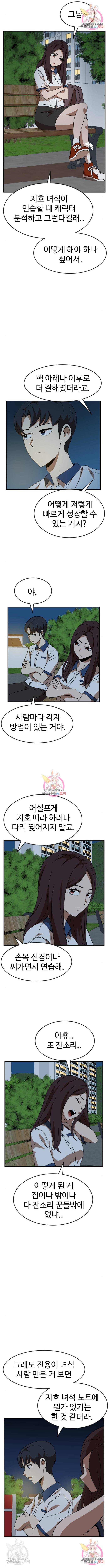 더블클릭 48화 5