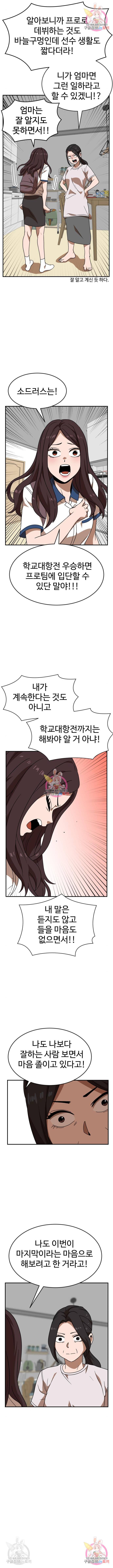 더블클릭 48화 10