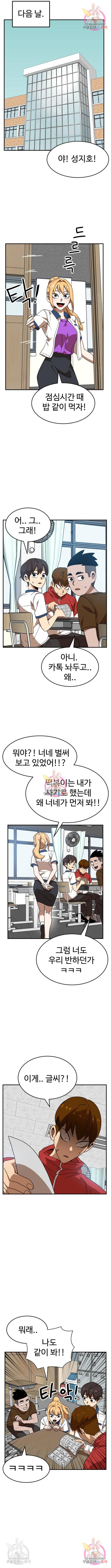 더블클릭 48화 13