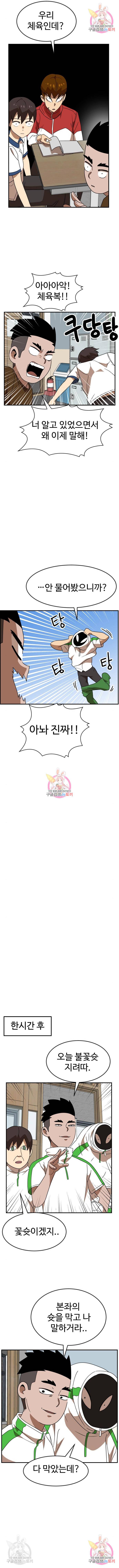 더블클릭 48화 15