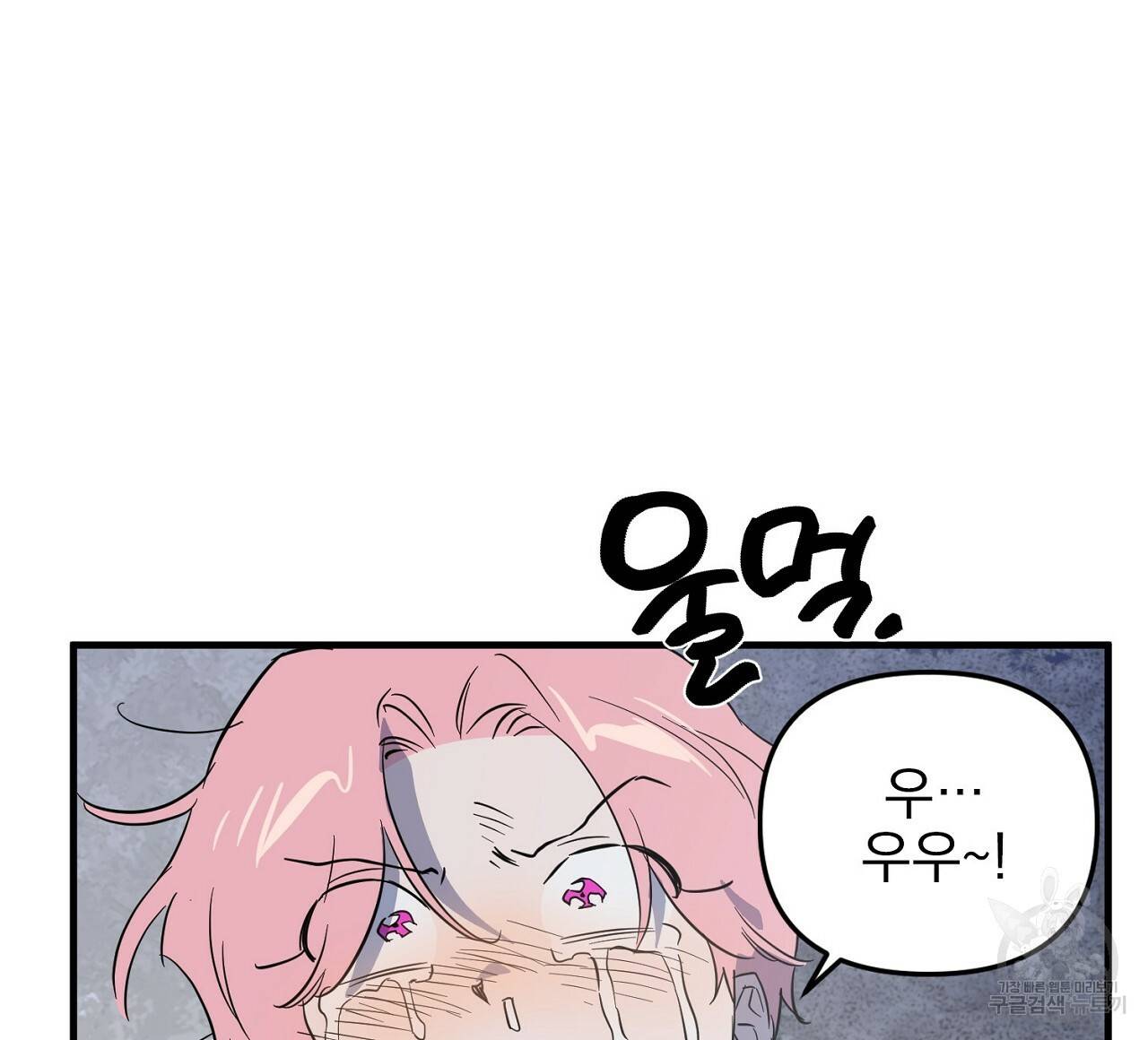 부탁이니 죽어주라 47화 8
