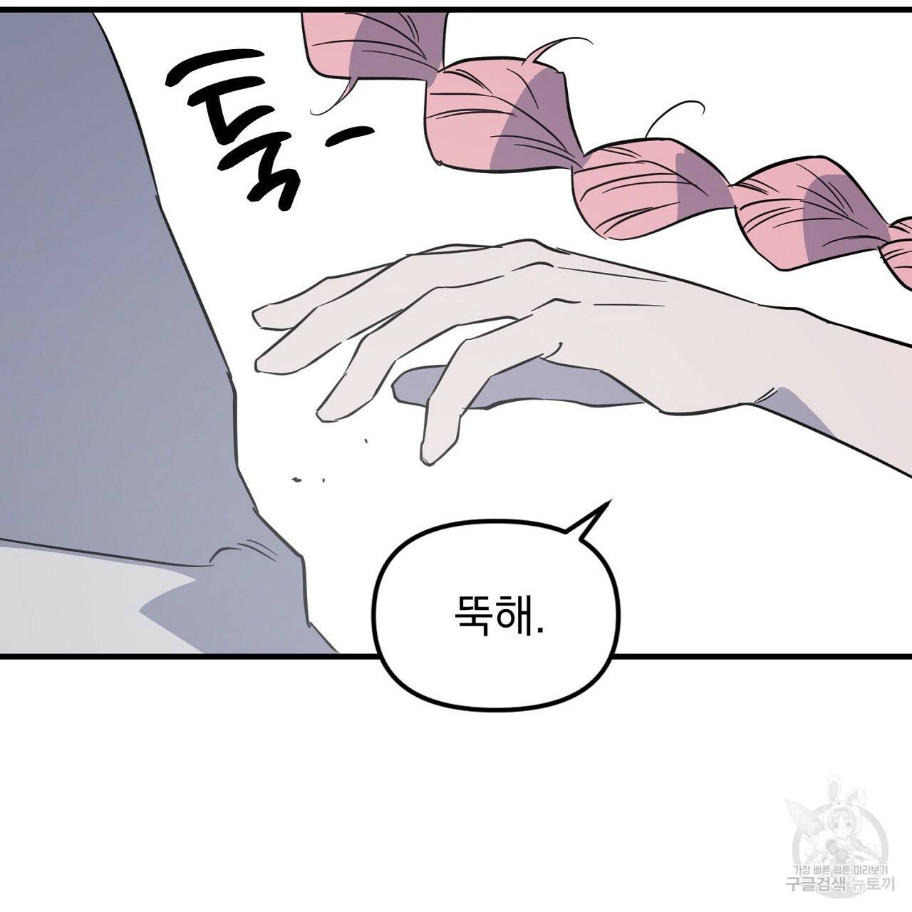 부탁이니 죽어주라 47화 10