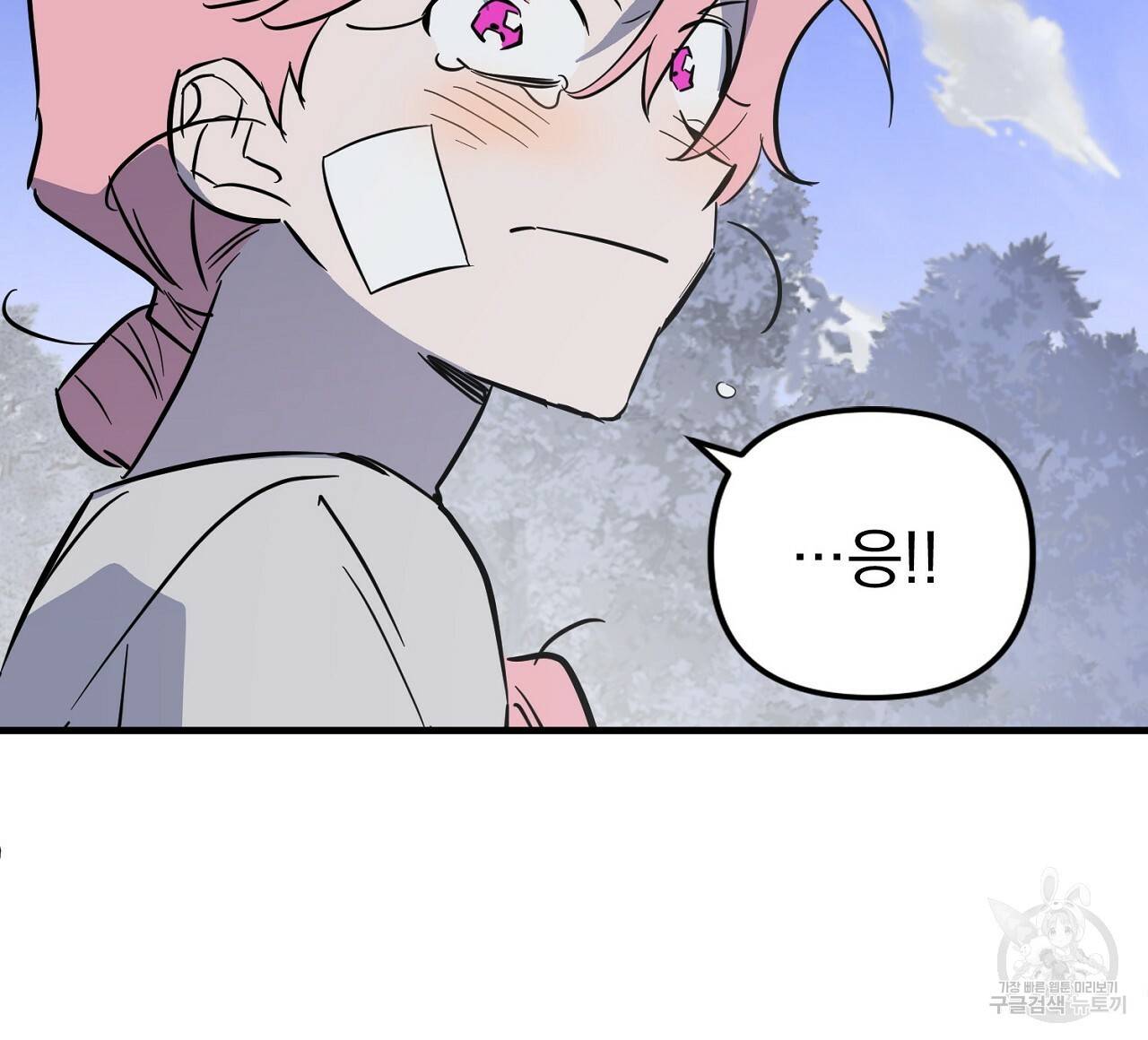 부탁이니 죽어주라 47화 16