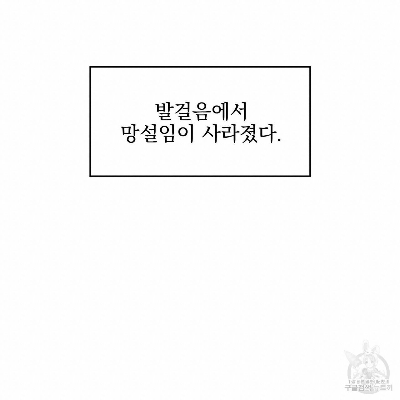 부탁이니 죽어주라 47화 19