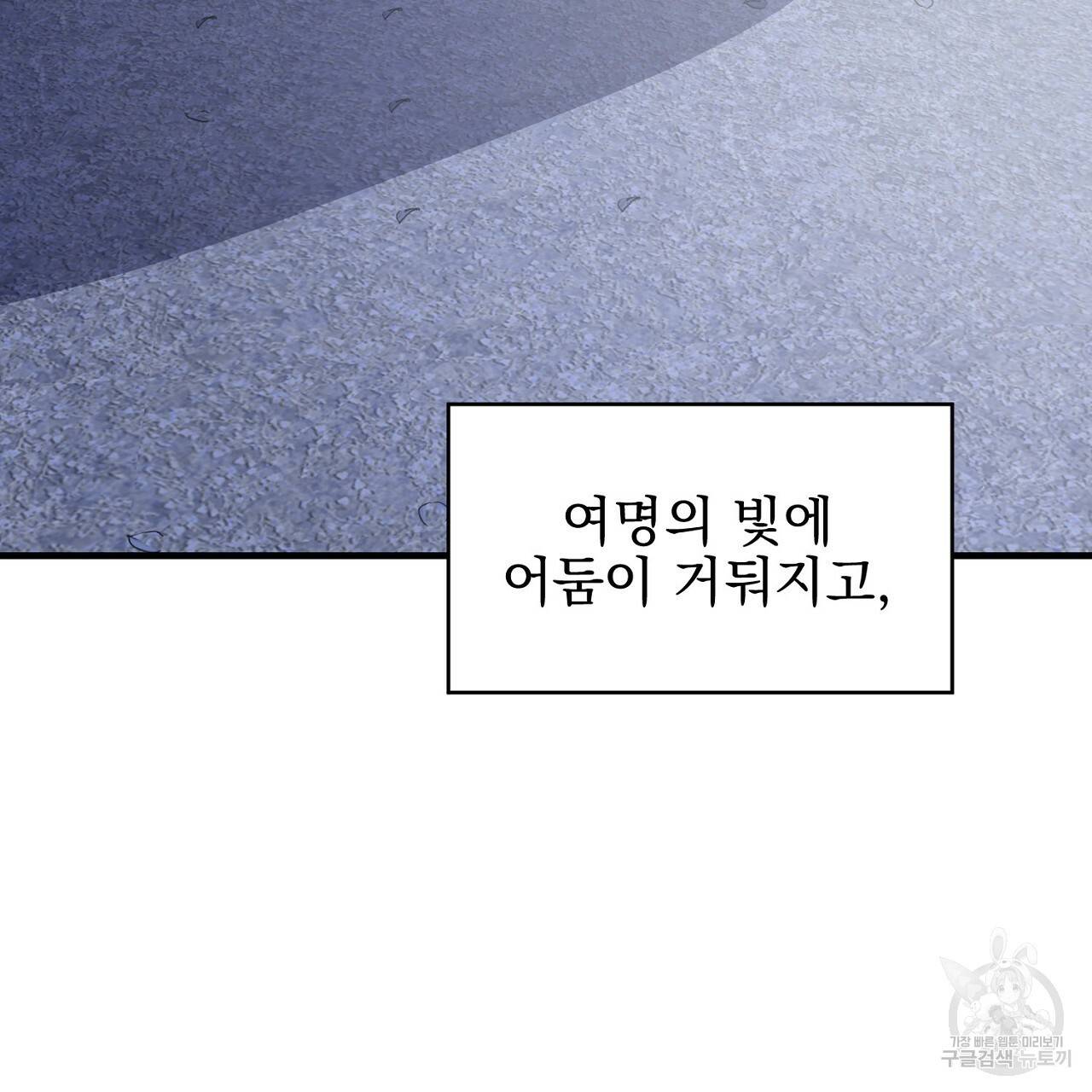 부탁이니 죽어주라 47화 22