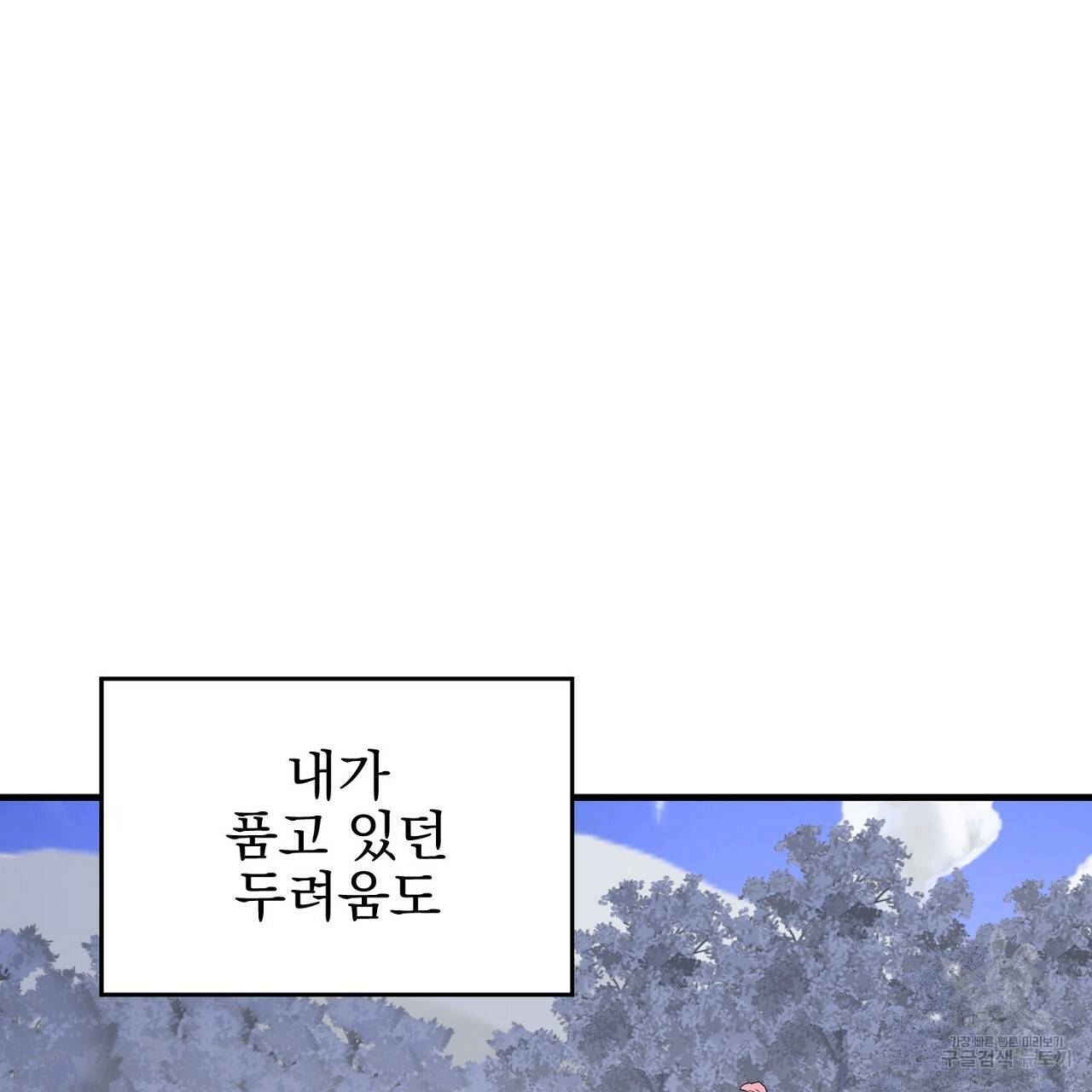 부탁이니 죽어주라 47화 23