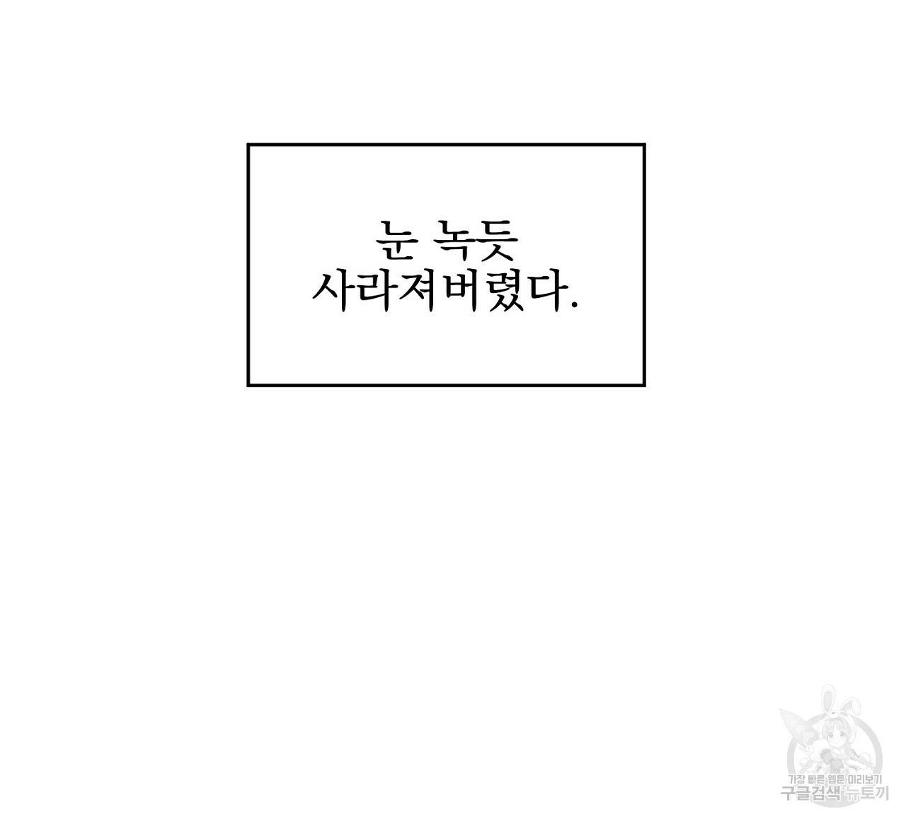 부탁이니 죽어주라 47화 28