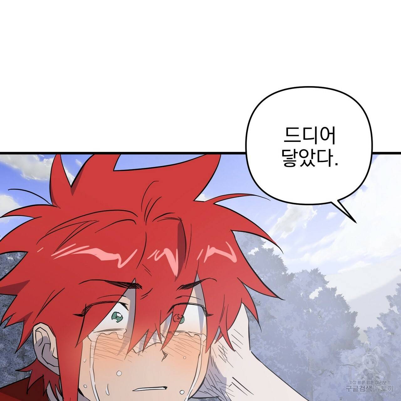 부탁이니 죽어주라 47화 30