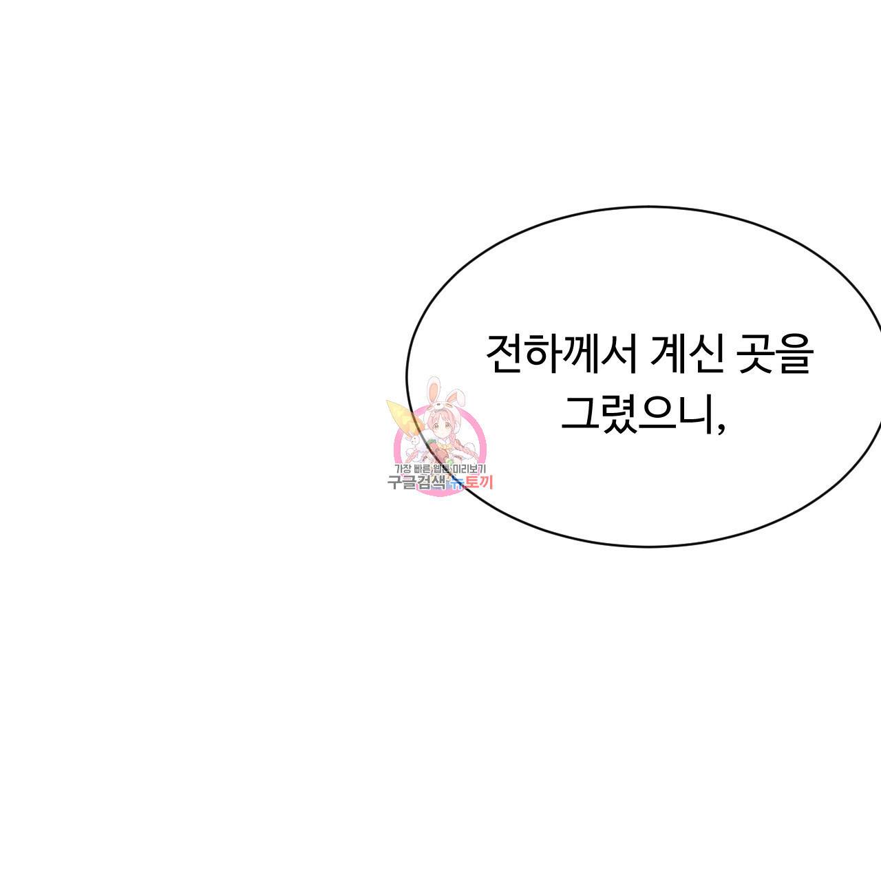한양 다이어리 34화 1