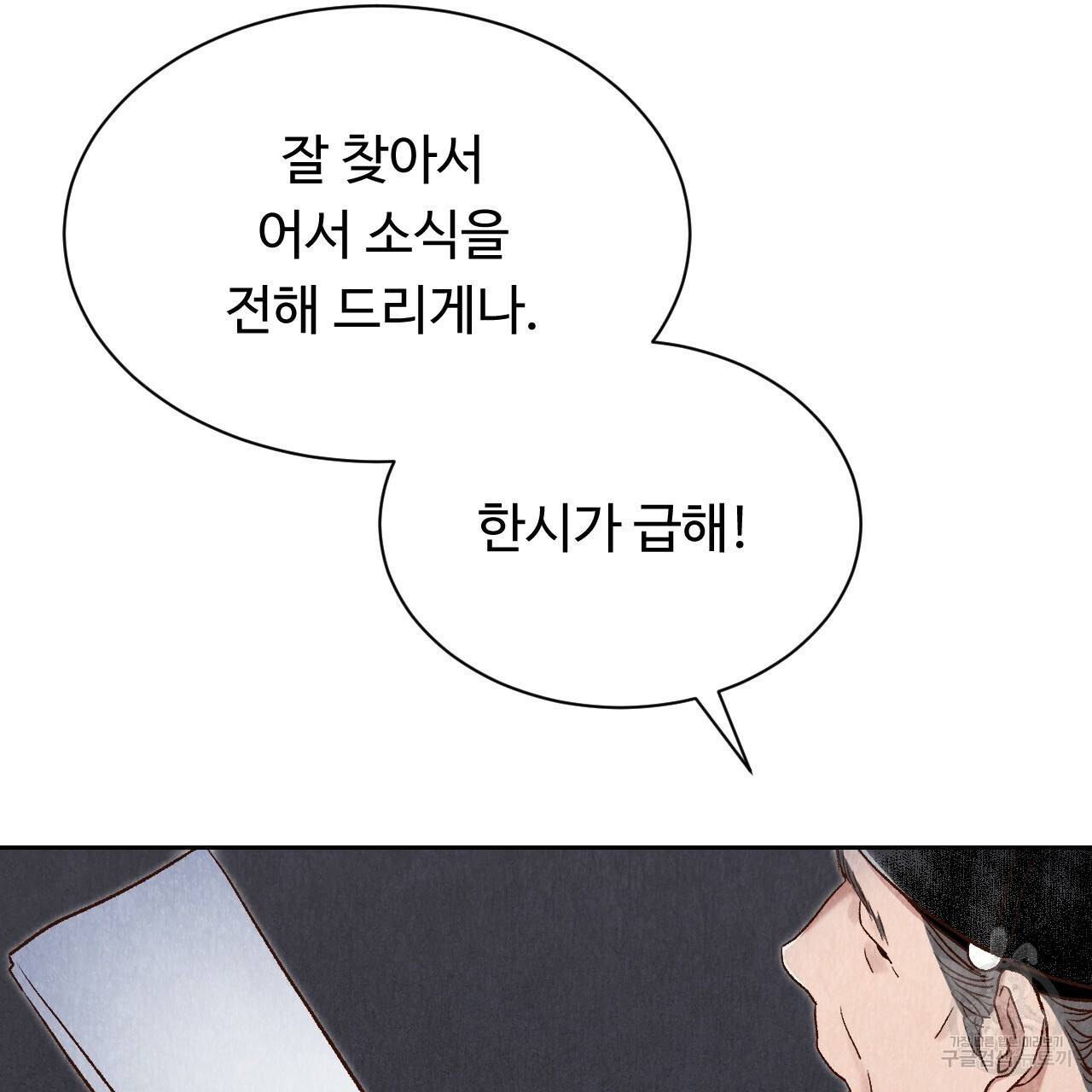 한양 다이어리 34화 2