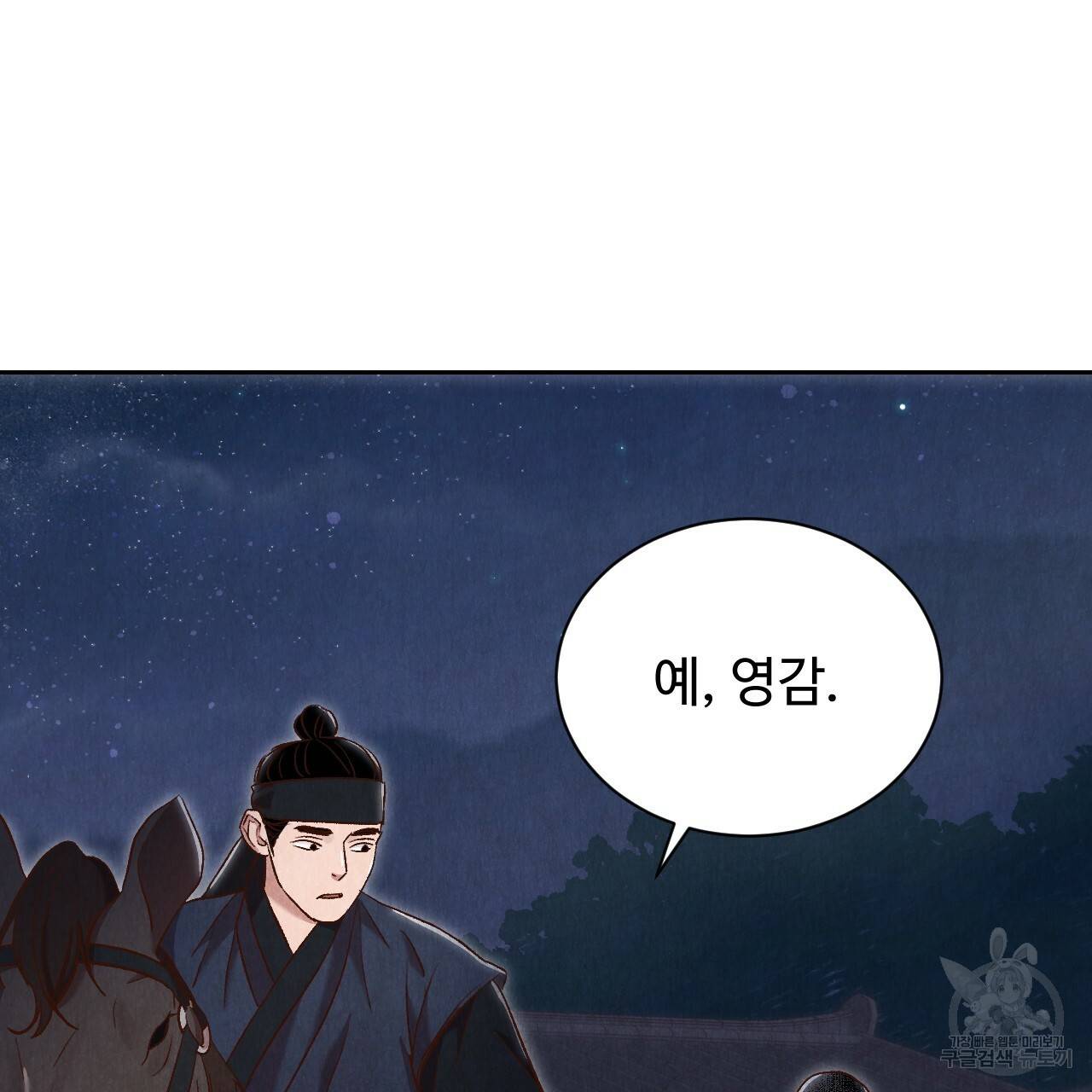 한양 다이어리 34화 4